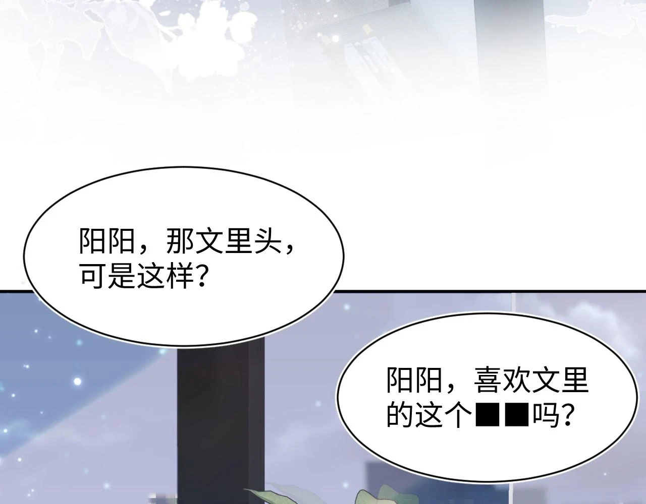 第166话 妖娆的清冷长发美人？ 第65页