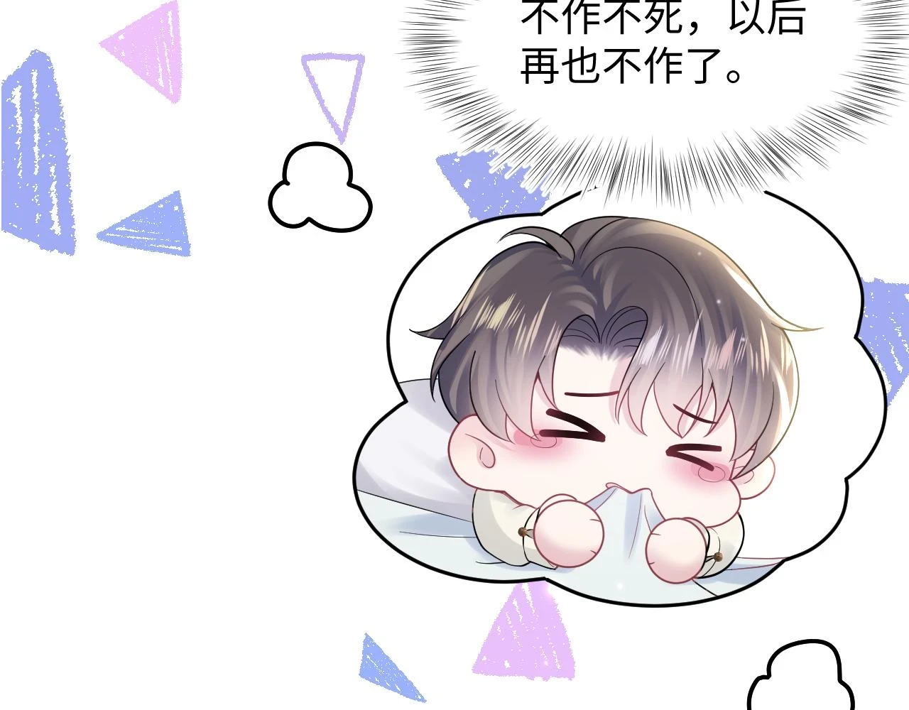 第166话 妖娆的清冷长发美人？ 第67页