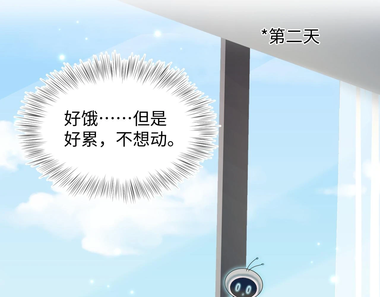 第166话 妖娆的清冷长发美人？ 第69页