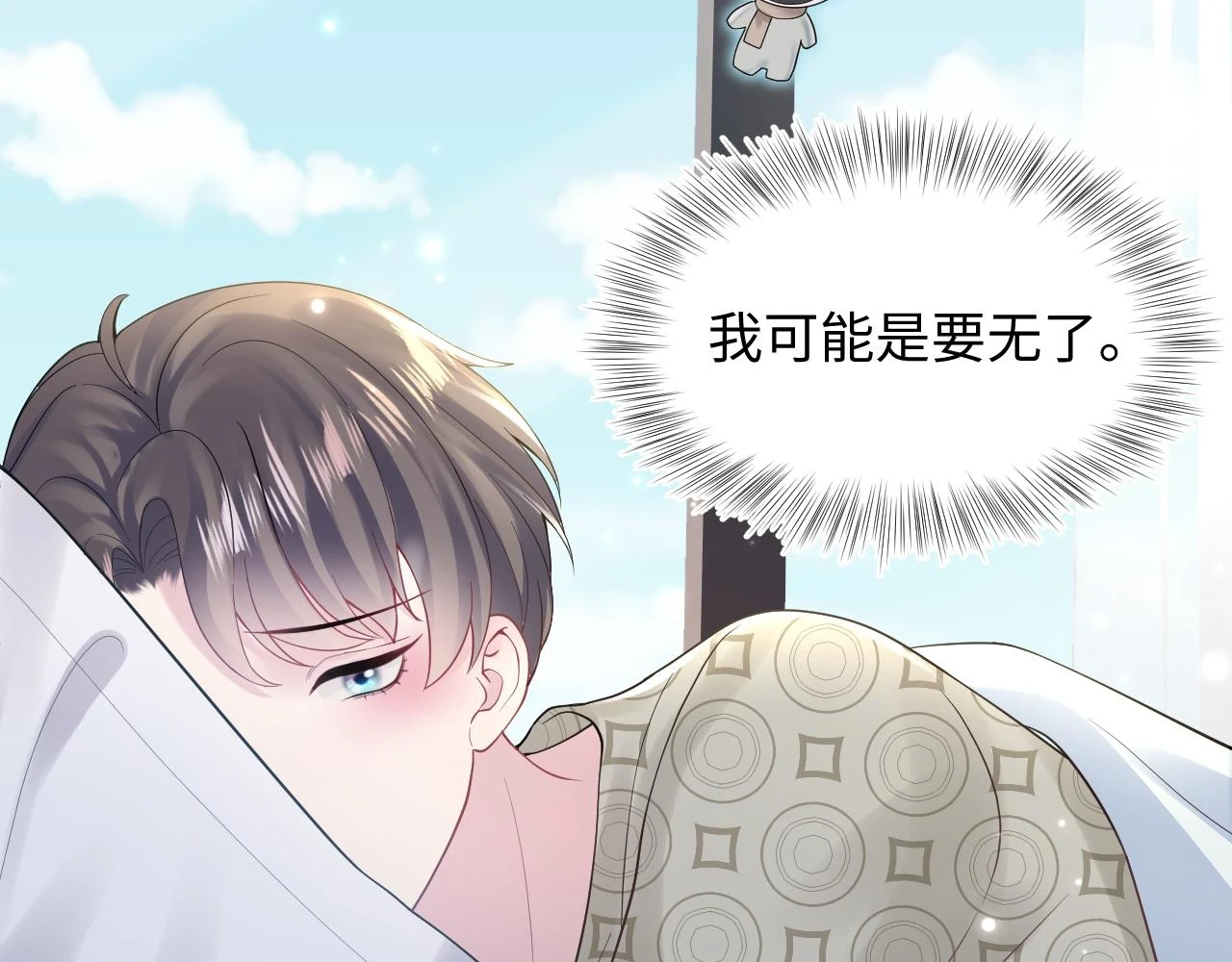 第166话 妖娆的清冷长发美人？ 第70页