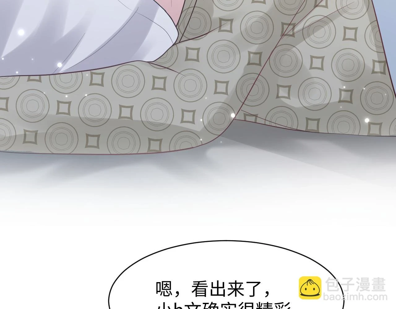 第166话 妖娆的清冷长发美人？ 第71页