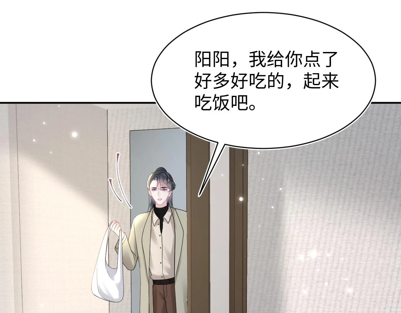 第166话 妖娆的清冷长发美人？ 第73页