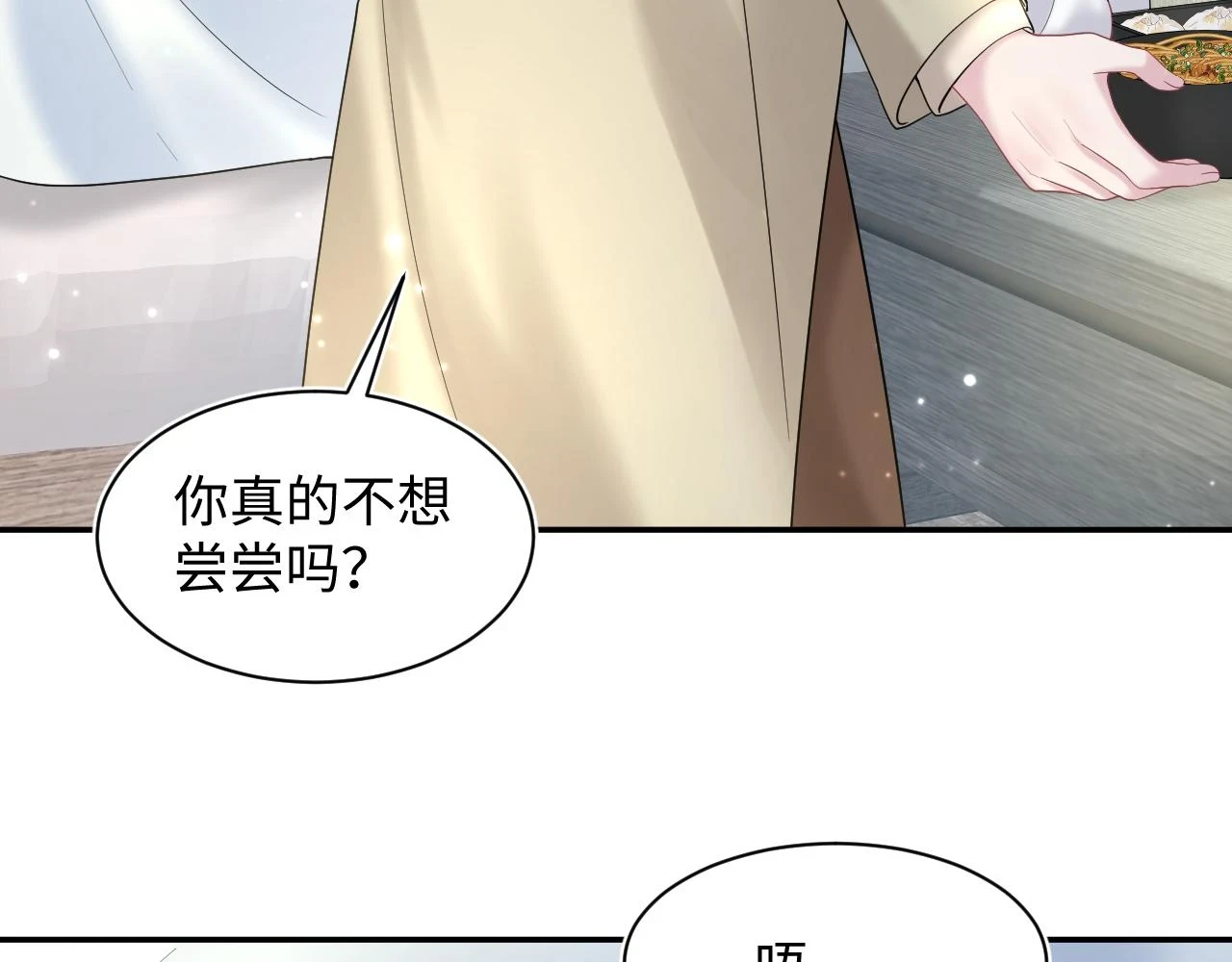 第166话 妖娆的清冷长发美人？ 第78页