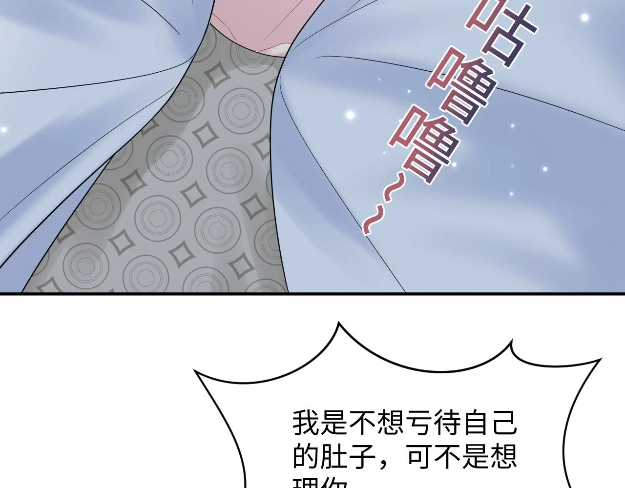 第166话 妖娆的清冷长发美人？ 第80页