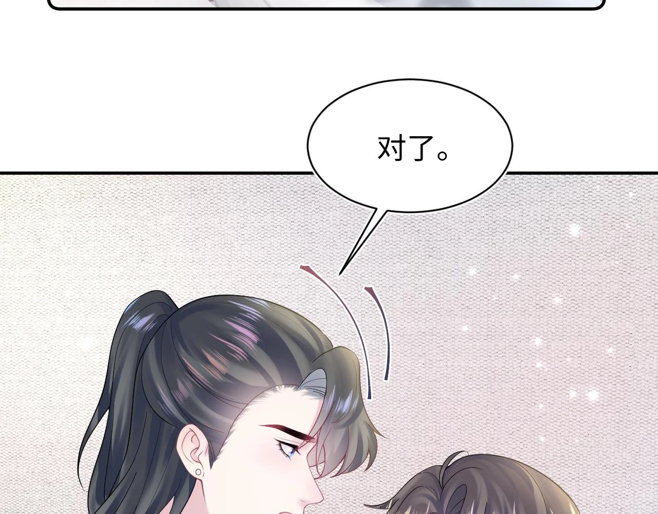 第166话 妖娆的清冷长发美人？ 第82页