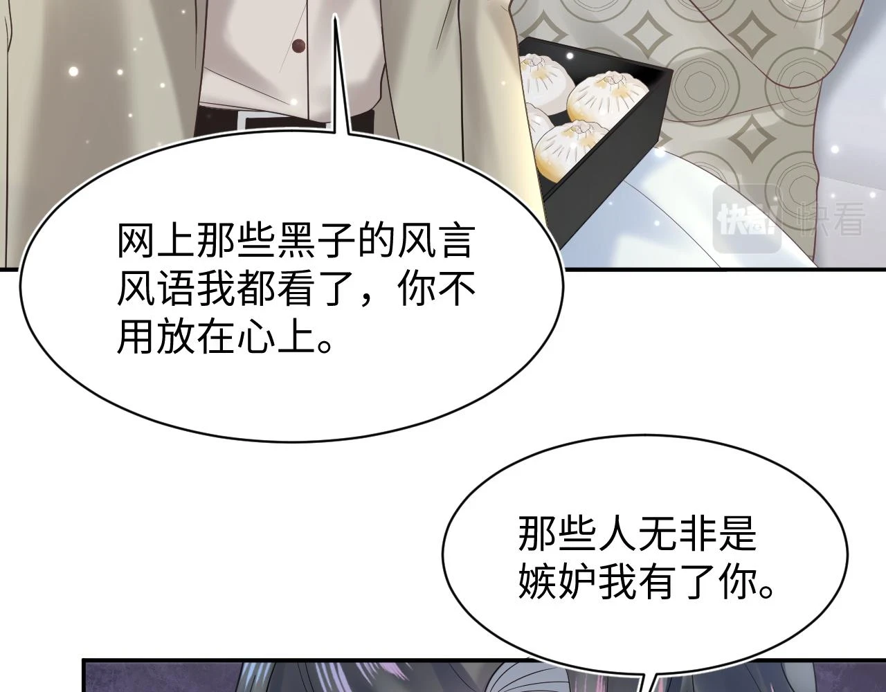 第166话 妖娆的清冷长发美人？ 第84页