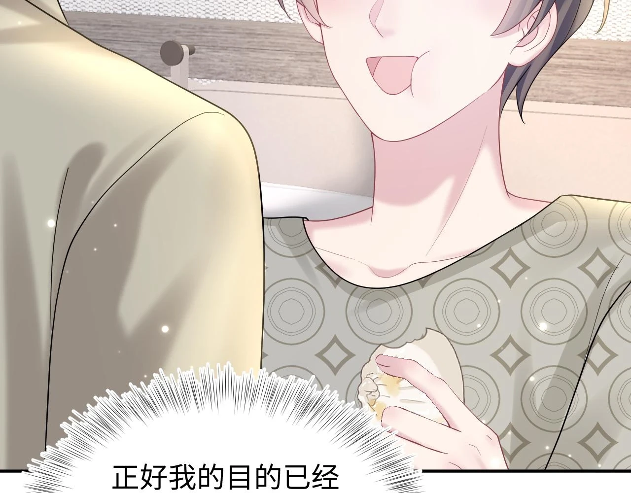 第166话 妖娆的清冷长发美人？ 第87页