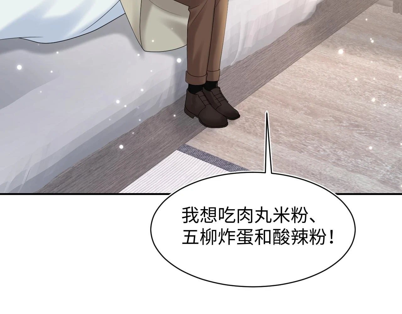 第166话 妖娆的清冷长发美人？ 第90页