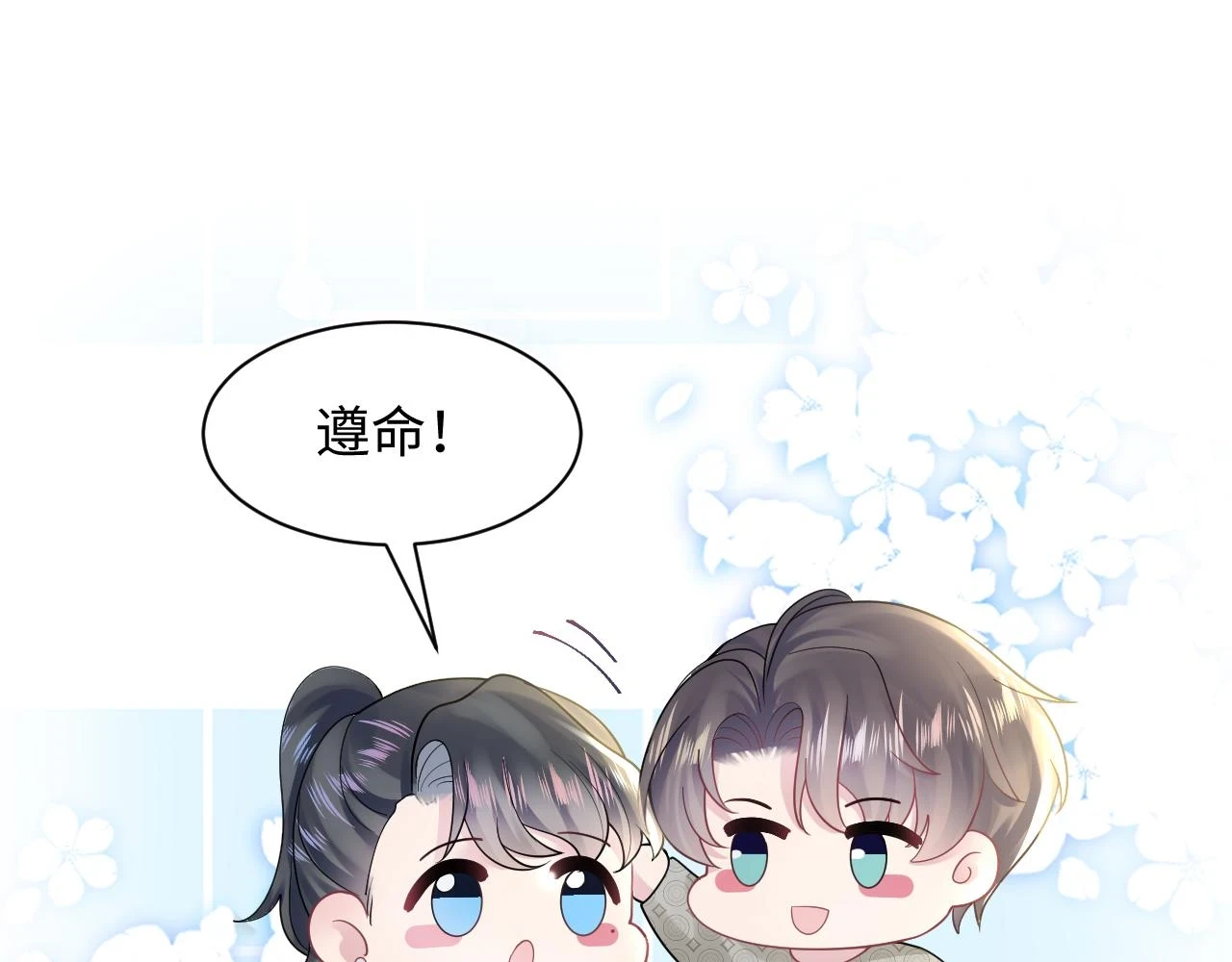 第166话 妖娆的清冷长发美人？ 第92页