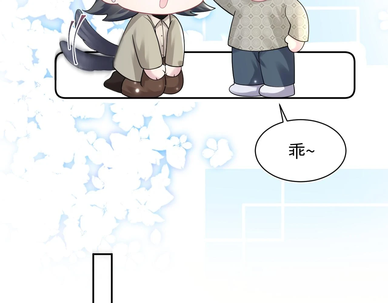 第166话 妖娆的清冷长发美人？ 第93页