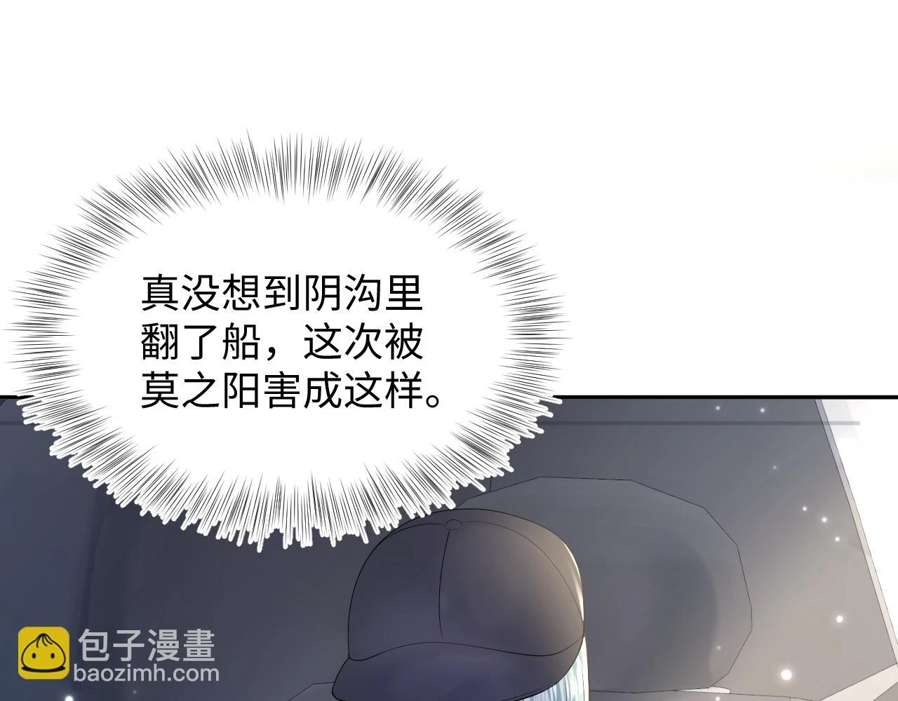 第166话 妖娆的清冷长发美人？ 第96页