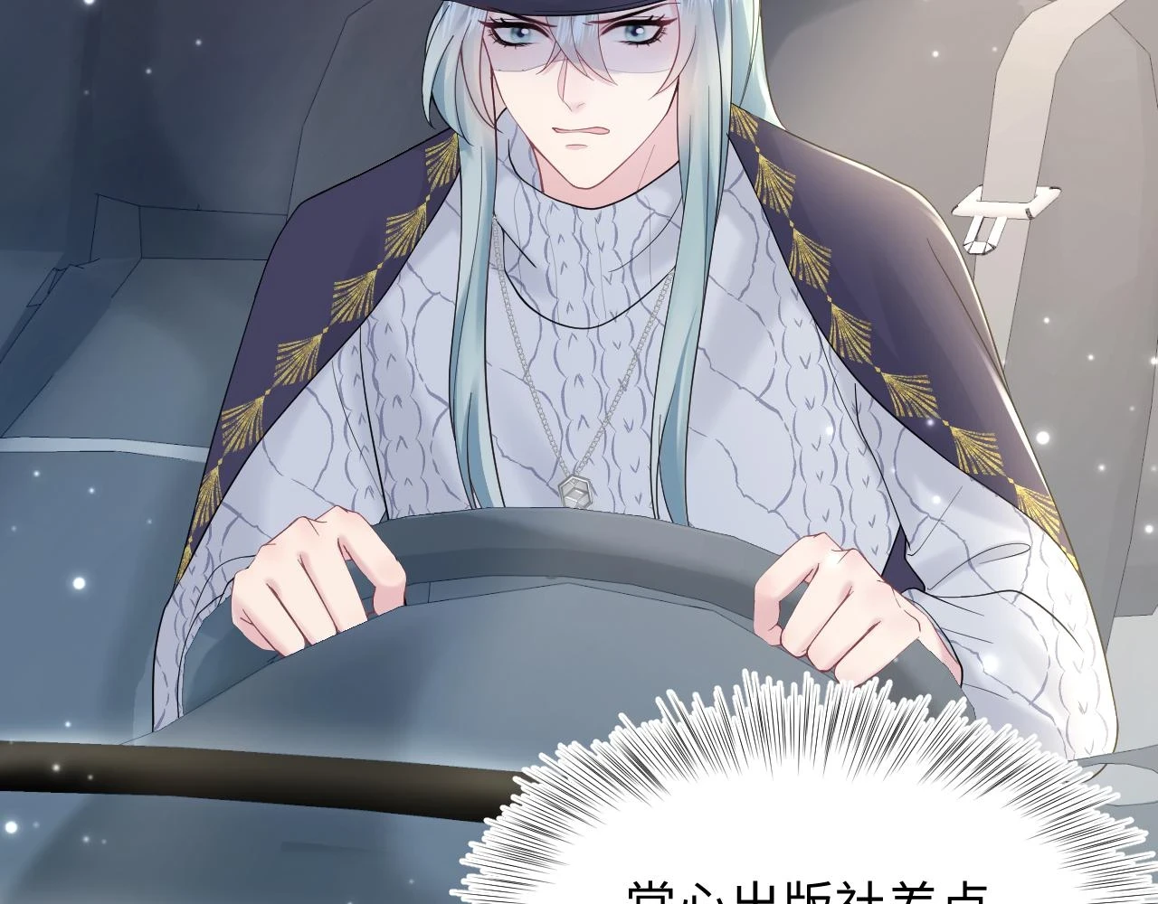 第166话 妖娆的清冷长发美人？ 第97页