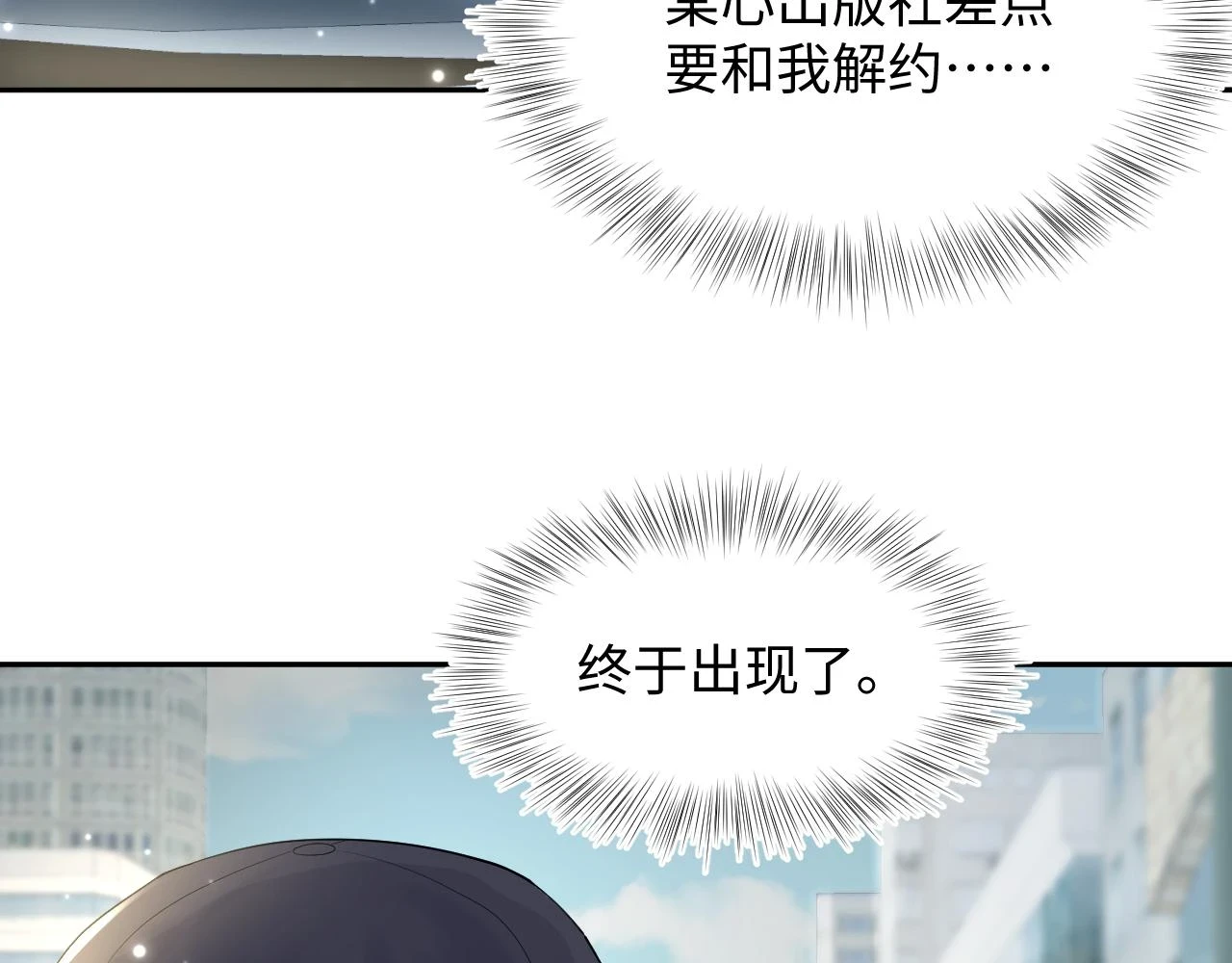 第166话 妖娆的清冷长发美人？ 第98页