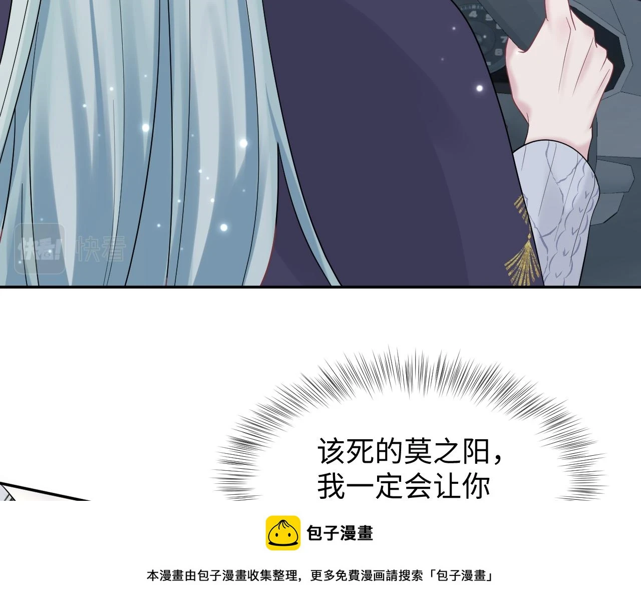 第166话 妖娆的清冷长发美人？ 第100页
