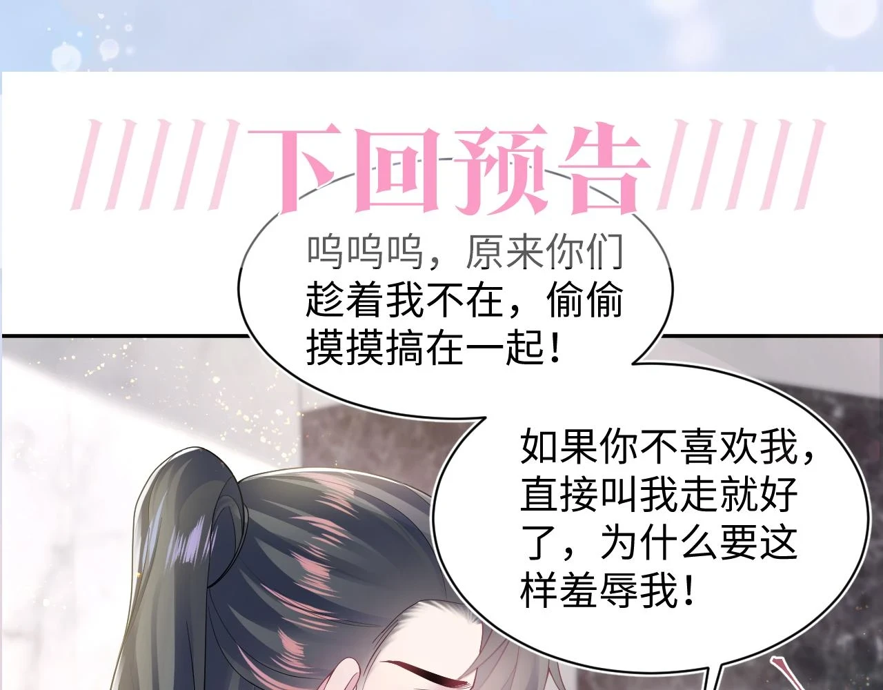 第166话 妖娆的清冷长发美人？ 第107页