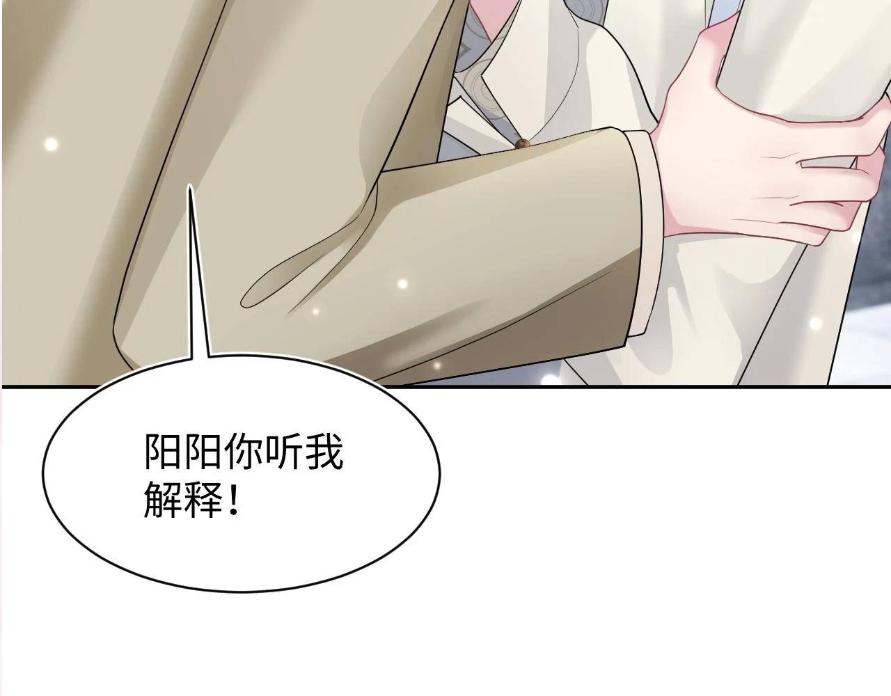 第166话 妖娆的清冷长发美人？ 第109页