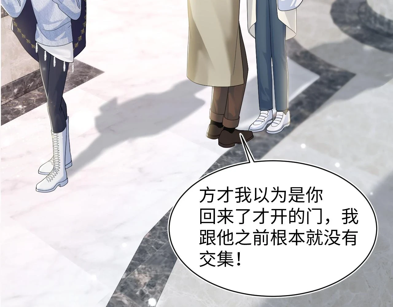 第166话 妖娆的清冷长发美人？ 第111页
