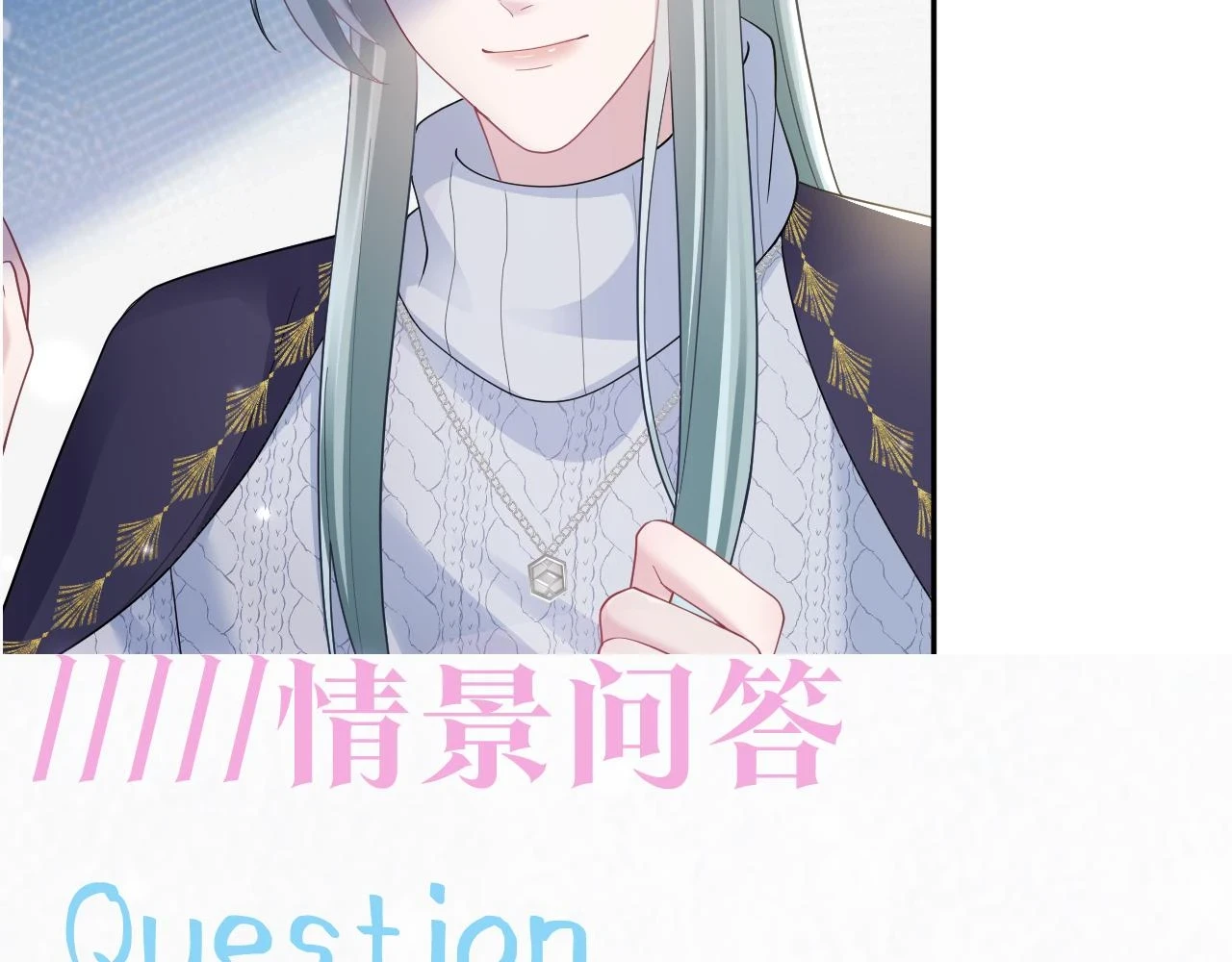 第166话 妖娆的清冷长发美人？ 第113页