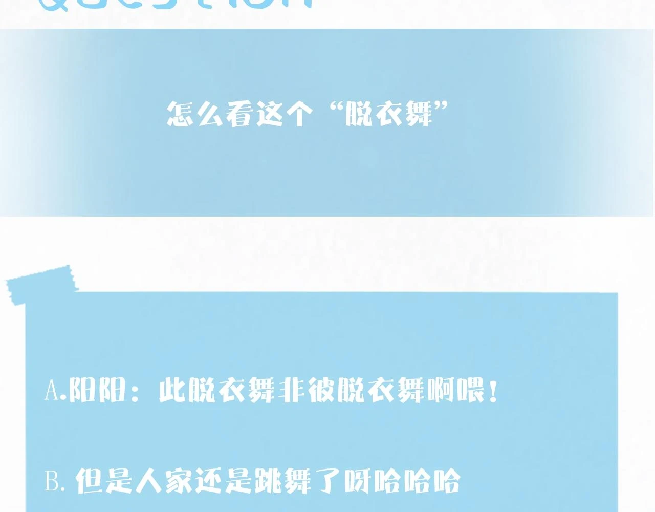 第166话 妖娆的清冷长发美人？ 第114页