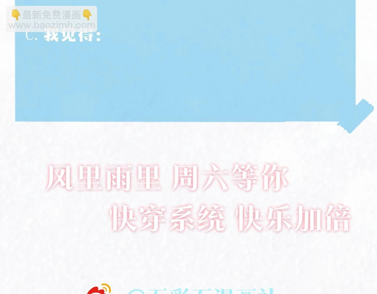 第166话 妖娆的清冷长发美人？ 第115页