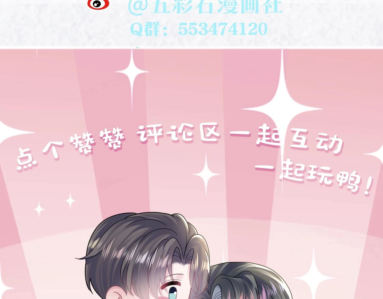 第166话 妖娆的清冷长发美人？ 第116页