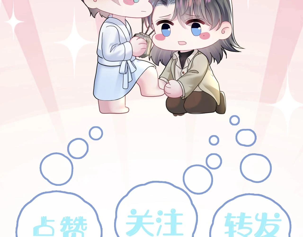 第166话 妖娆的清冷长发美人？ 第117页