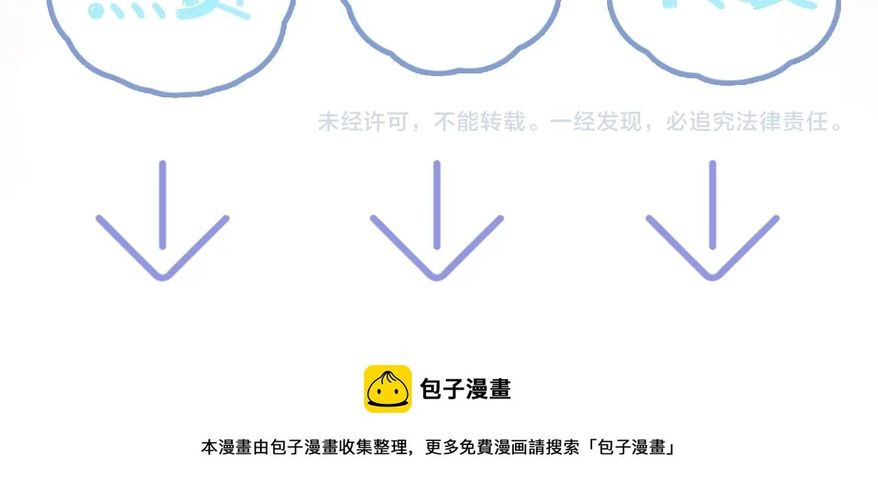 第166话 妖娆的清冷长发美人？ 第118页