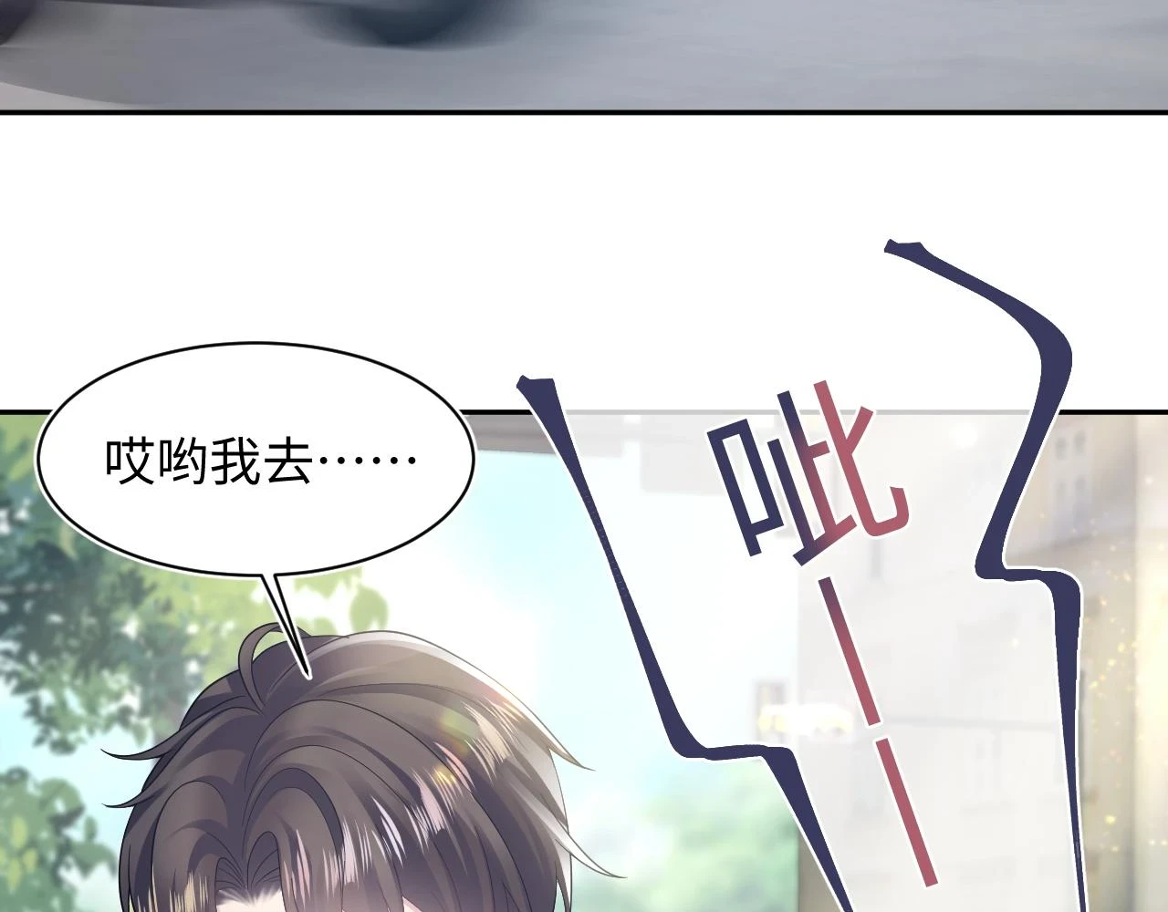 第167话 顾寐的挑拨离间 第7页