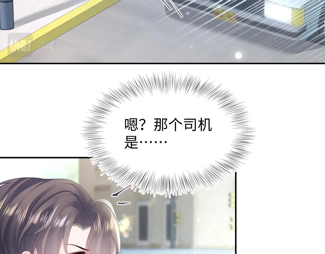 第167话 顾寐的挑拨离间 第11页