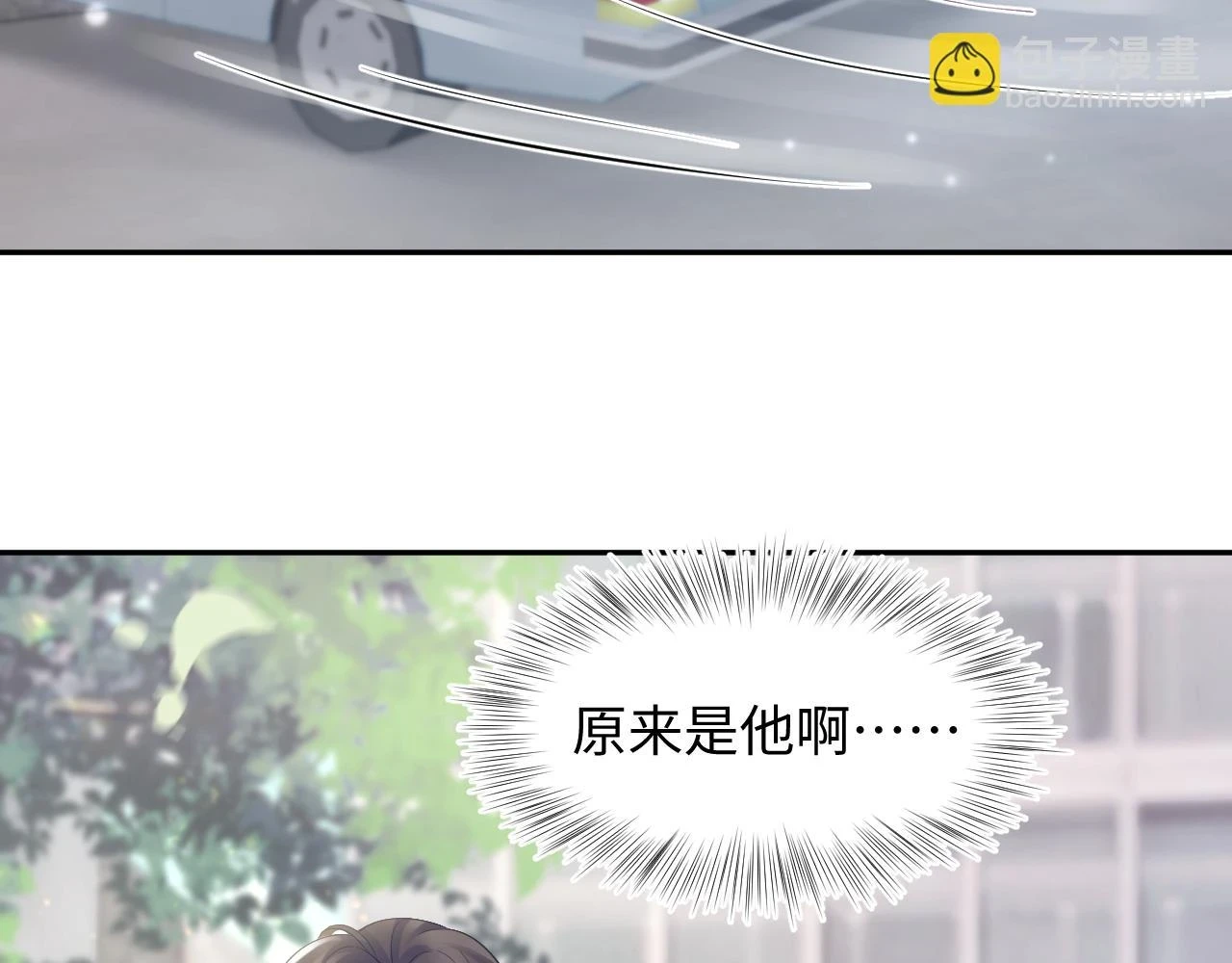 第167话 顾寐的挑拨离间 第17页