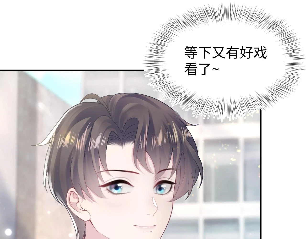 第167话 顾寐的挑拨离间 第20页