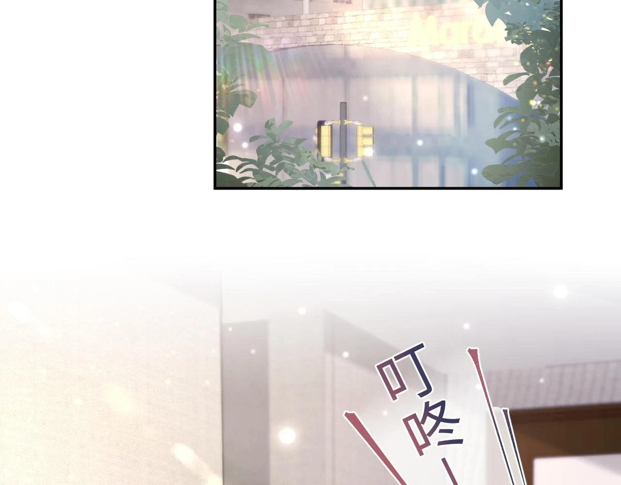 第167话 顾寐的挑拨离间 第23页