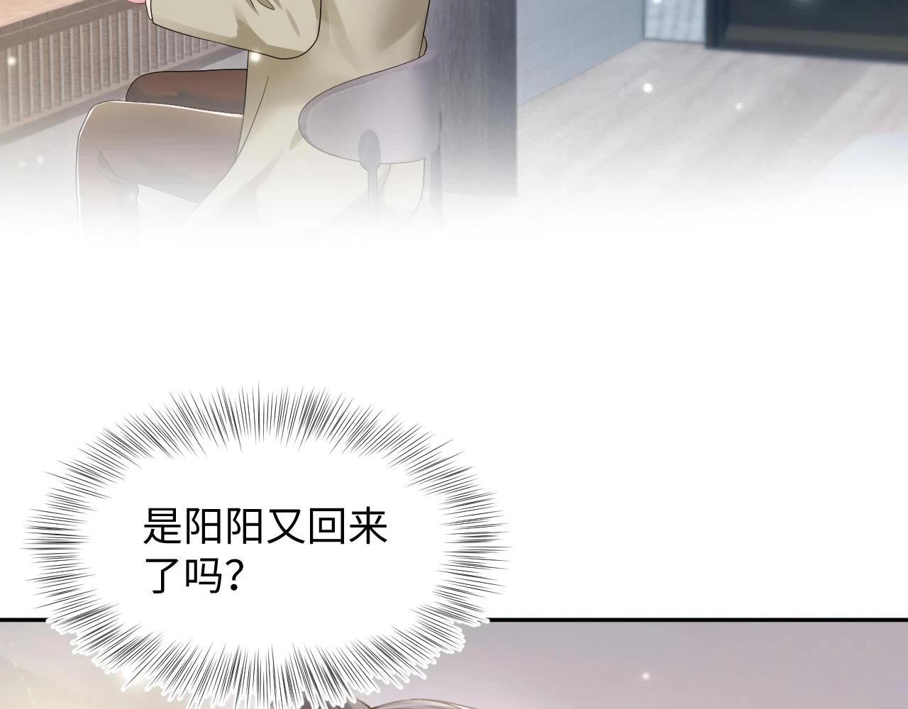 第167话 顾寐的挑拨离间 第25页