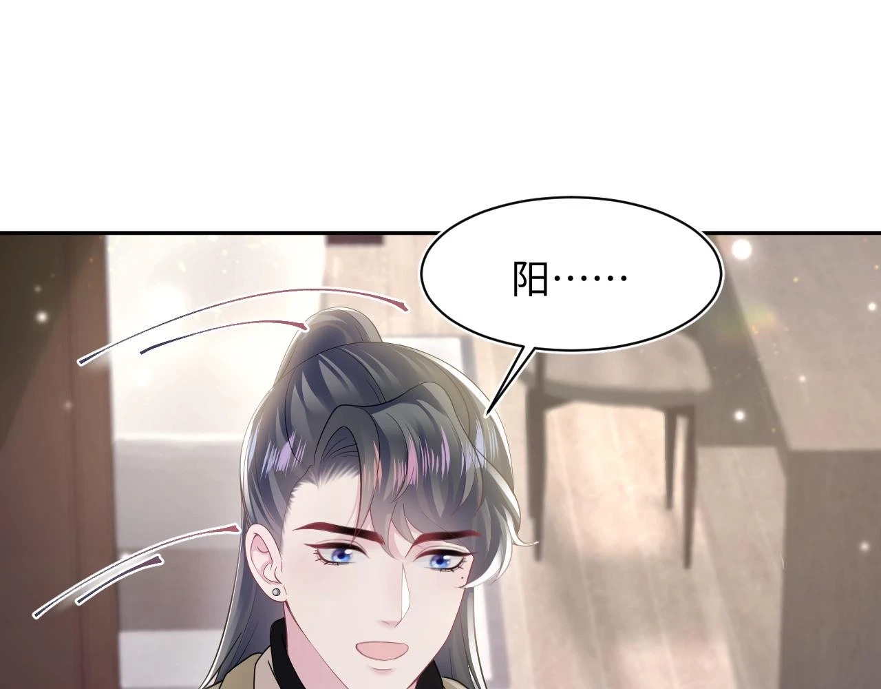 第167话 顾寐的挑拨离间 第27页