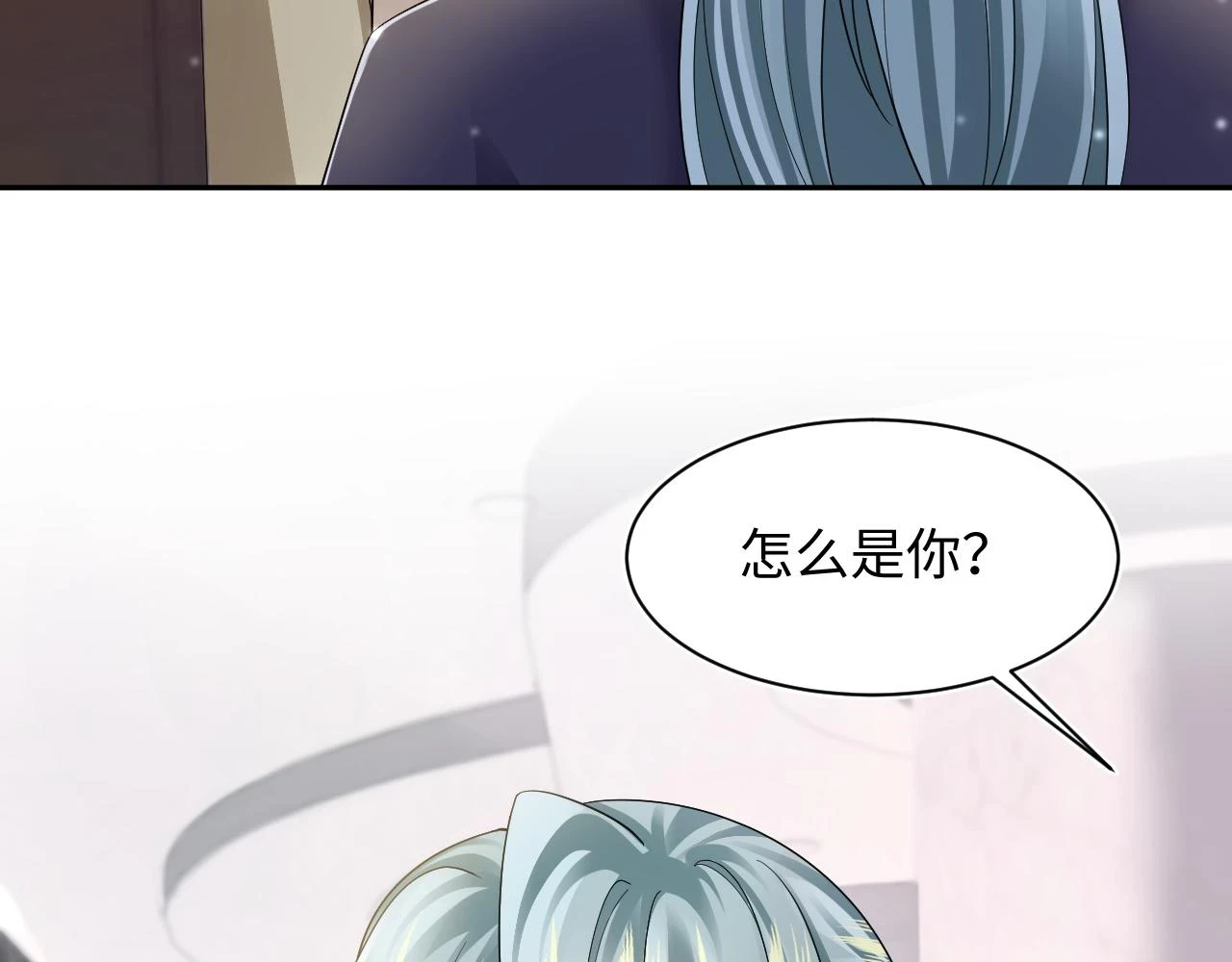 第167话 顾寐的挑拨离间 第29页