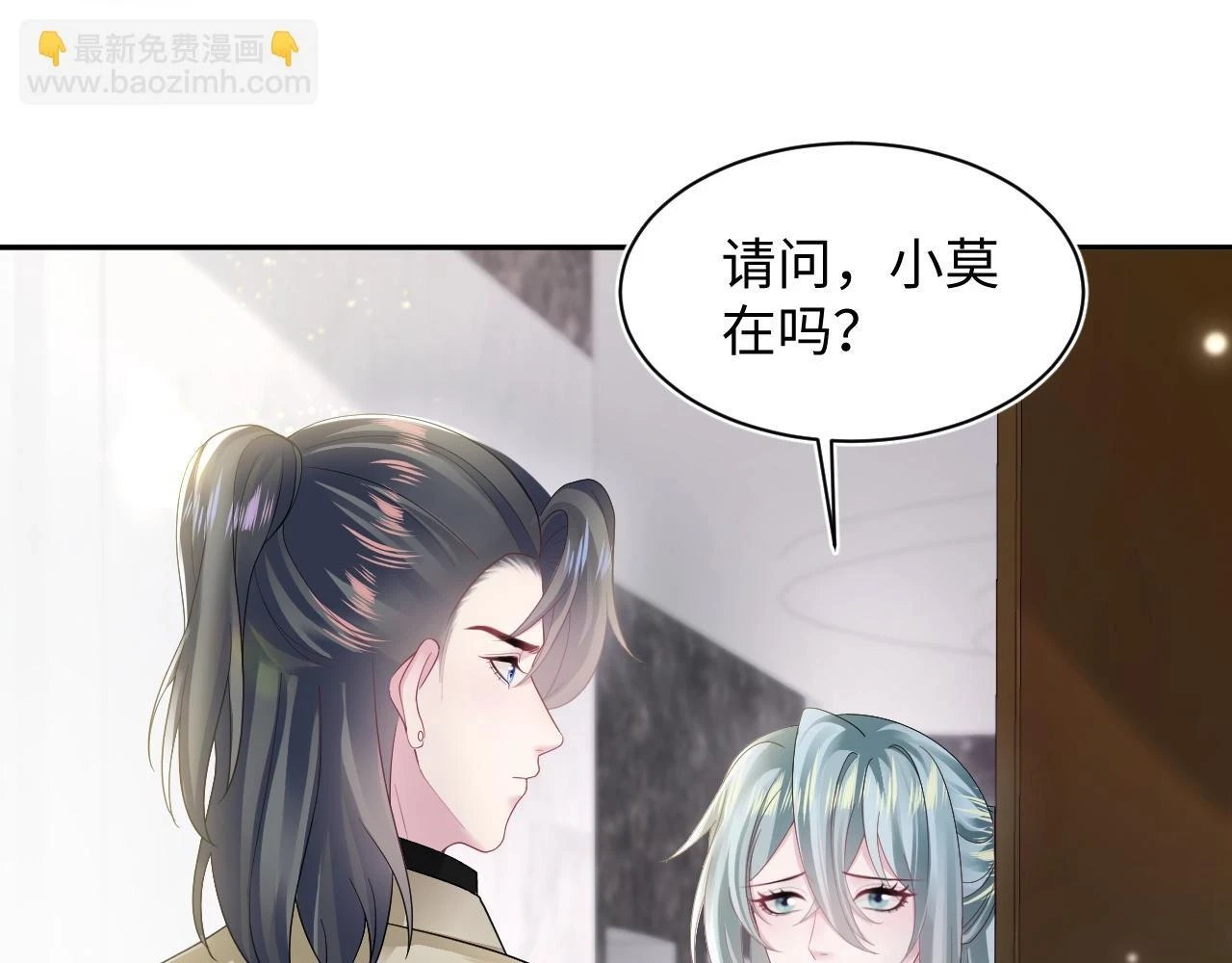 第167话 顾寐的挑拨离间 第32页