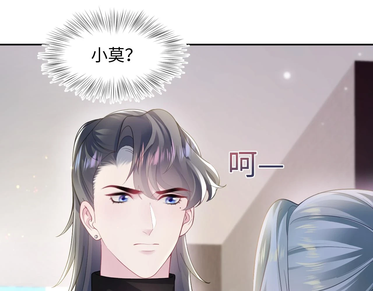第167话 顾寐的挑拨离间 第35页