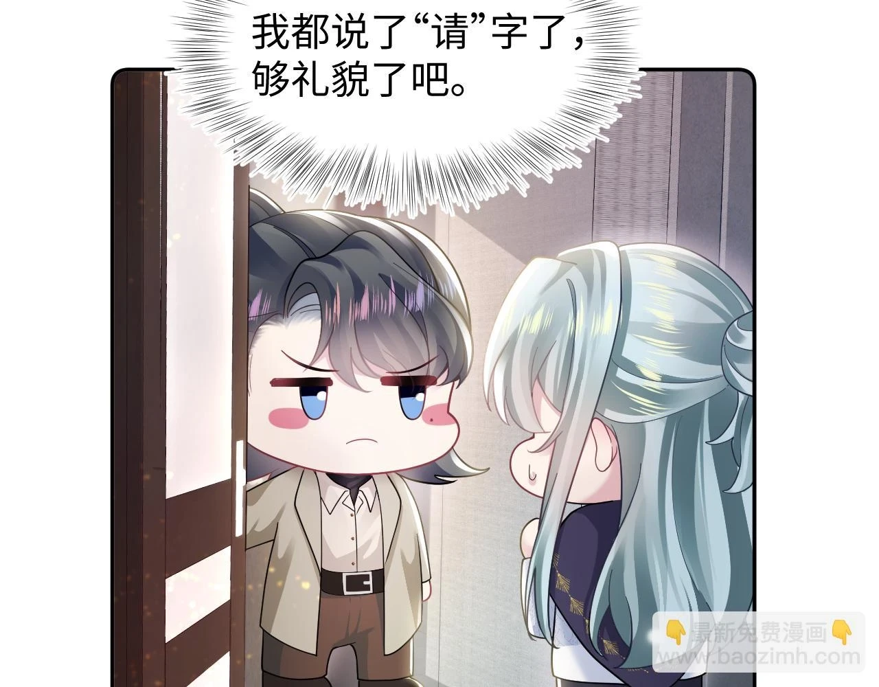 第167话 顾寐的挑拨离间 第40页