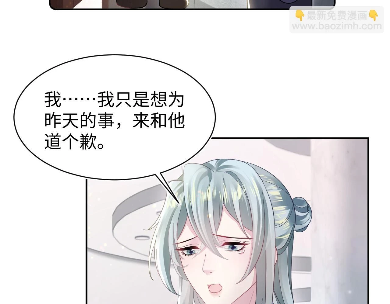 第167话 顾寐的挑拨离间 第41页