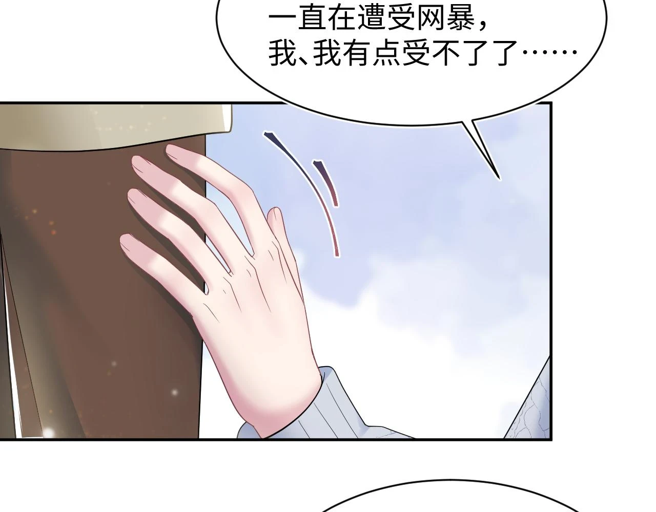 第167话 顾寐的挑拨离间 第43页