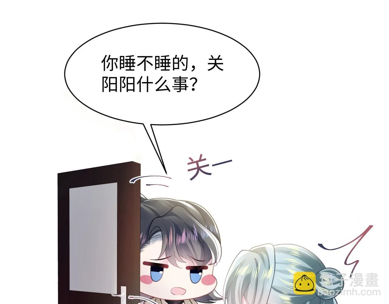 第167话 顾寐的挑拨离间 第47页