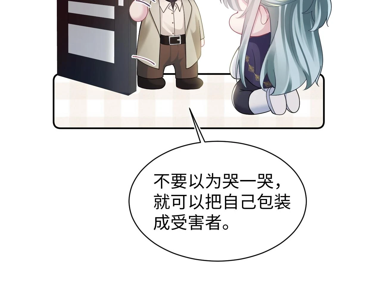 第167话 顾寐的挑拨离间 第48页