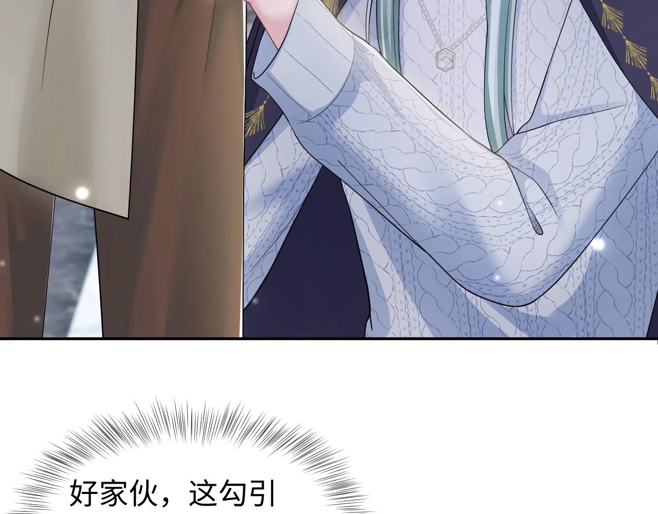 第167话 顾寐的挑拨离间 第54页