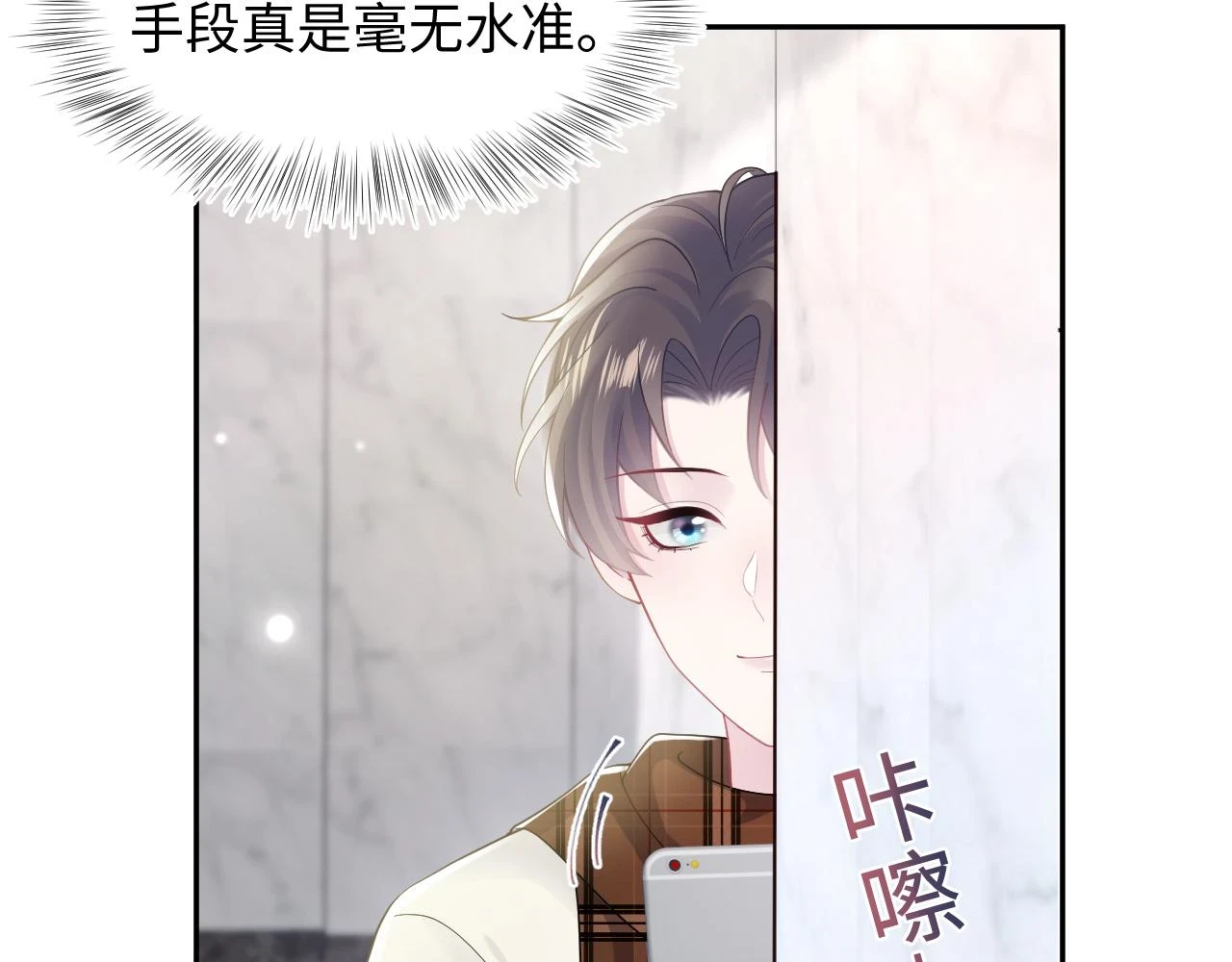 第167话 顾寐的挑拨离间 第55页