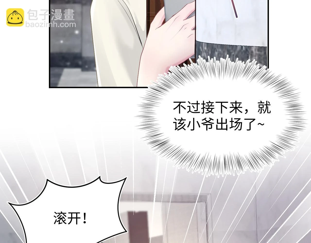 第167话 顾寐的挑拨离间 第56页