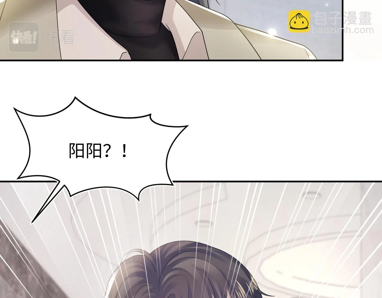 第167话 顾寐的挑拨离间 第60页