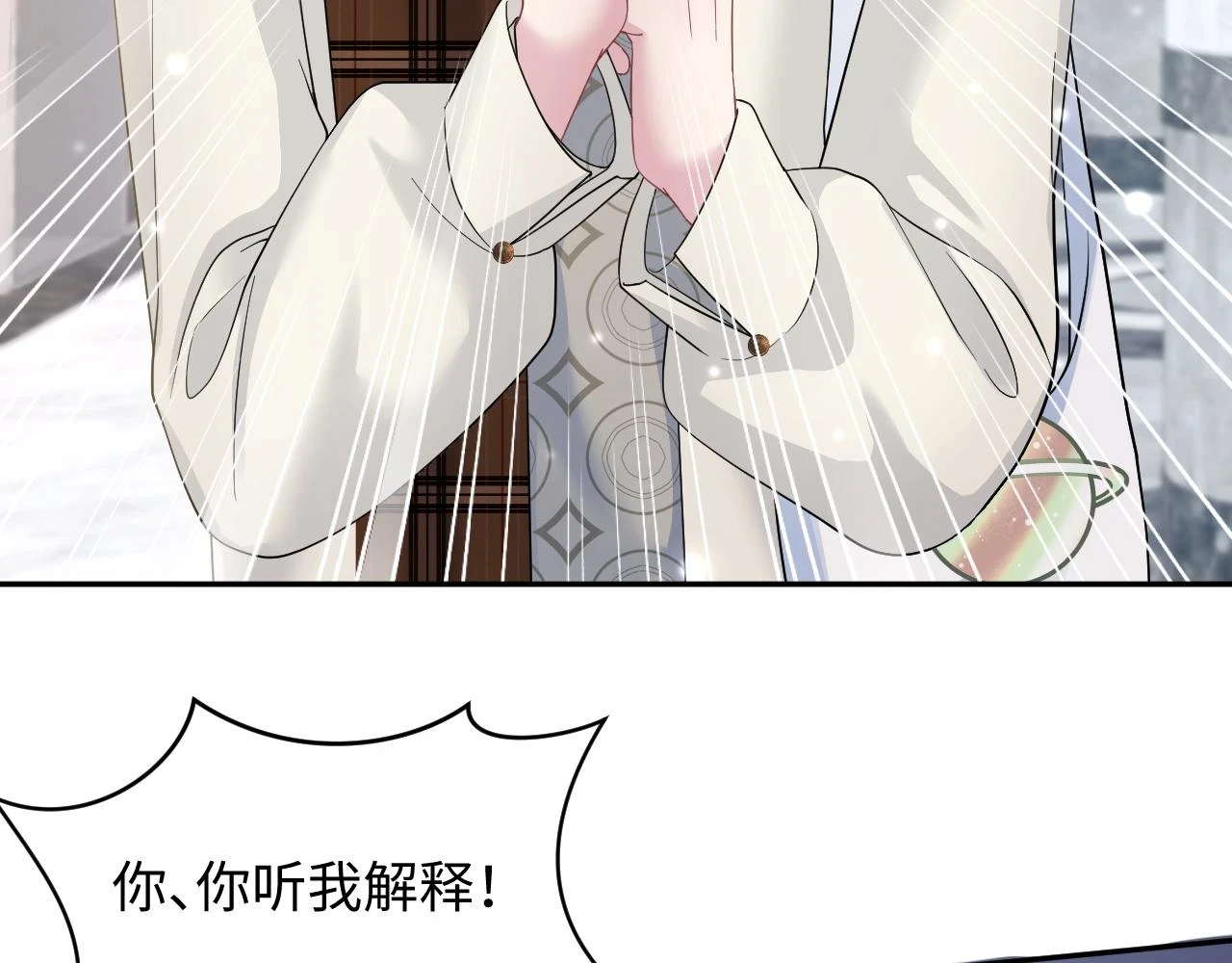第167话 顾寐的挑拨离间 第62页