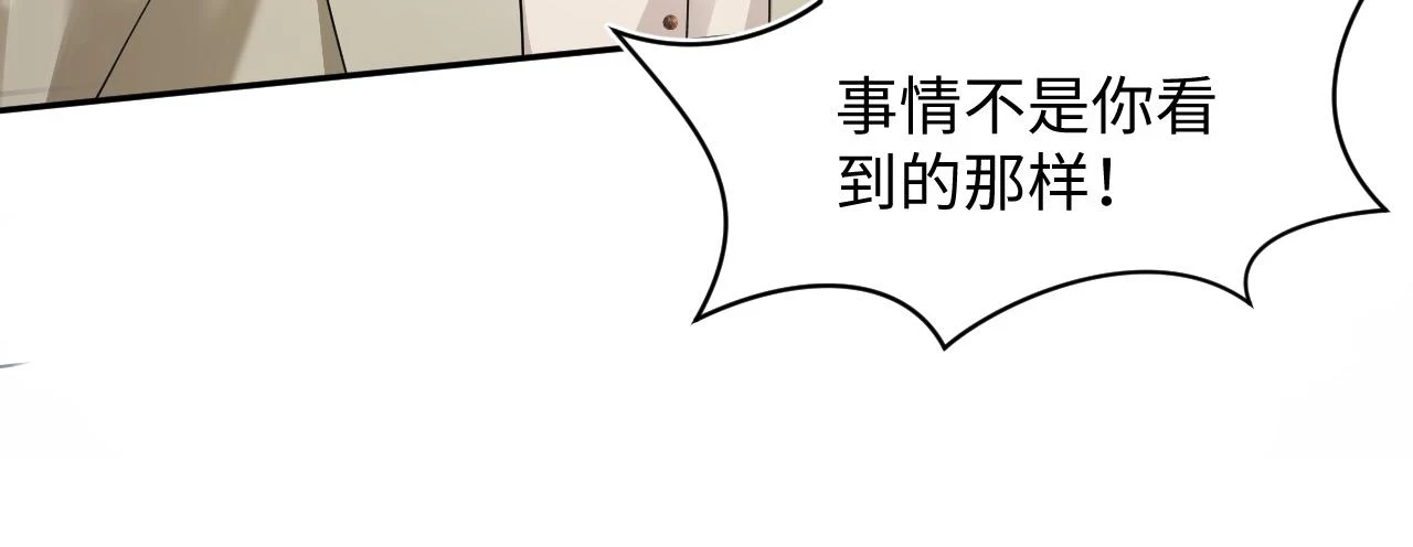 第167话 顾寐的挑拨离间 第64页