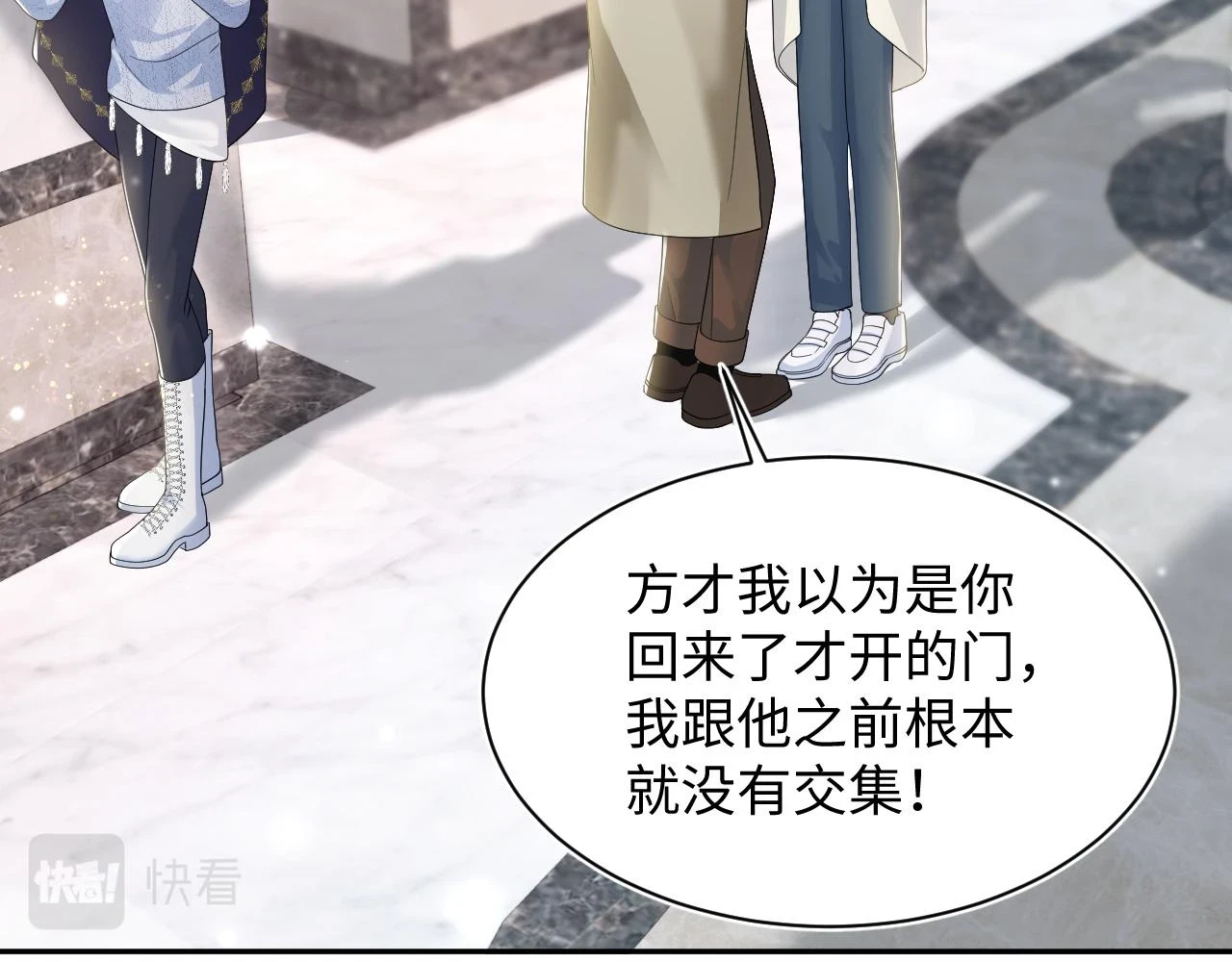第167话 顾寐的挑拨离间 第69页