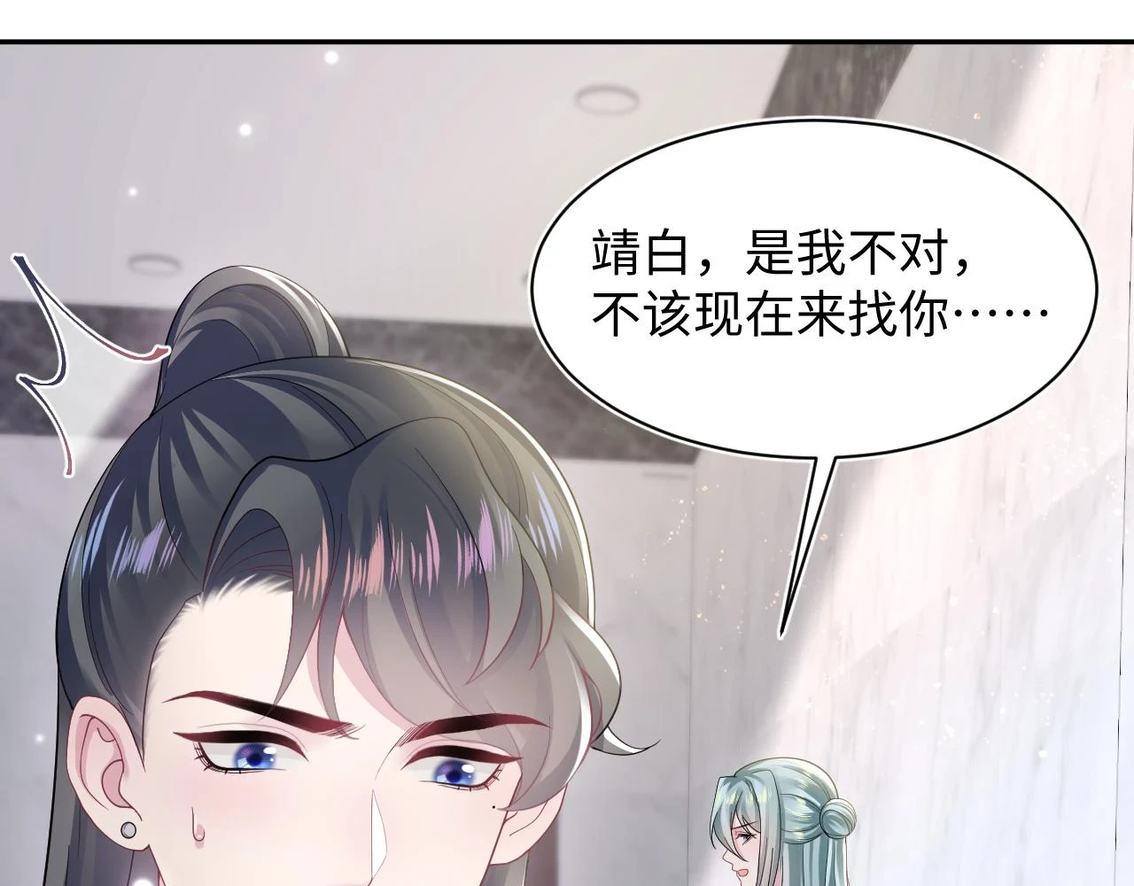 第167话 顾寐的挑拨离间 第72页